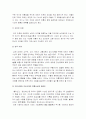 [태권도]장년층건강을 위한 태권도장수련프로그램 다양화방안 15페이지