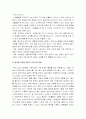 [태권도]장년층건강을 위한 태권도장수련프로그램 다양화방안 19페이지