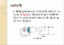 트랜지스터1 8페이지