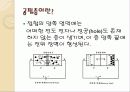 트랜지스터1 9페이지