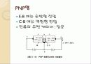트랜지스터1 14페이지