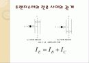 트랜지스터1 26페이지