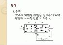 트랜지스터1 27페이지