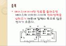트랜지스터1 28페이지
