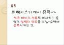 트랜지스터1 29페이지