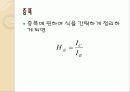 트랜지스터1 30페이지