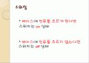 트랜지스터1 33페이지
