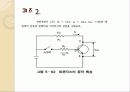 트랜지스터1 40페이지
