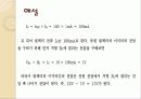 트랜지스터1 41페이지