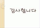 트랜지스터1 42페이지