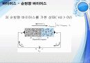 다이오드[diode]에 대해  10페이지