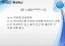 다이오드[diode]에 대해  12페이지