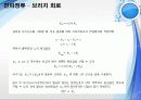 다이오드[diode]에 대해  30페이지