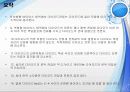 다이오드[diode]에 대해  33페이지