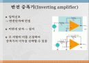 [Op-Amp]연산증폭기(Operational Amplifier) 19페이지