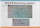 [Op-Amp]연산증폭기(Operational Amplifier) 22페이지