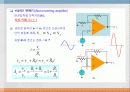 [Op-Amp]연산증폭기(Operational Amplifier) 24페이지