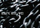 변압기, 변조, 공진 1페이지