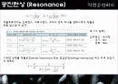 변압기, 변조, 공진 6페이지