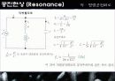 변압기, 변조, 공진 25페이지