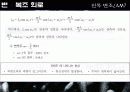 변압기, 변조, 공진 34페이지