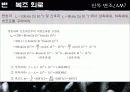 변압기, 변조, 공진 36페이지