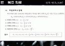 변압기, 변조, 공진 37페이지