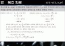 변압기, 변조, 공진 38페이지