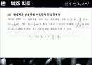 변압기, 변조, 공진 39페이지