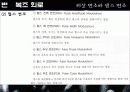 변압기, 변조, 공진 51페이지