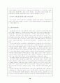 고용보험 전반과 제도 변화 19페이지