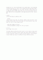 수과학 태도를 적고 그에 대한 설명과 각 구성요소에 따른 예를 들어 하나씩 기술 4페이지