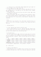 사회보장기본법의 내용을 설명하고 자신이 느끼는 사회보장기본법의개선사항을 제시 하는 것입니다 2페이지