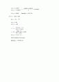 [솔루션]Numerical Methods for Engineers 5th Ed(공학도를 위한 수치해석 5판)-Chapra_Canale  71페이지