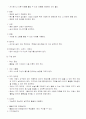 유아교육기관에 대하여 4페이지