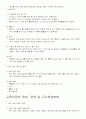 유아교육기관에 대하여 5페이지