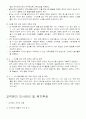 유아교육기관에 대하여 7페이지