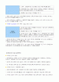 유아교육기관에 대하여 9페이지