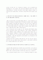 [기아자동차자기소개서] 대졸신입사원모집 기아자동차자기소개서 합격예문 2페이지