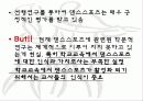 학교 무용교육으로서 교사들의 댄스스포츠에 대한 인식조사  4페이지