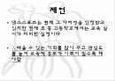 학교 무용교육으로서 교사들의 댄스스포츠에 대한 인식조사  25페이지