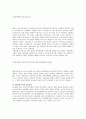 중년 여성의 한국무용 참여정도별 정신건강의 차이 7페이지