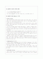 호세레스토랑 4페이지
