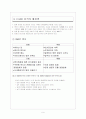 호세레스토랑 9페이지
