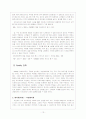 호세레스토랑 13페이지