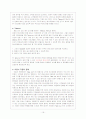 호세레스토랑 16페이지
