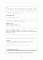 호세레스토랑 18페이지