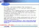 한진택배소비자피해사례 3페이지