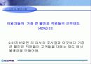 한진택배소비자피해사례 7페이지