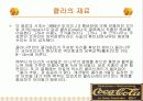 코카콜라의 사회적책임과 위반사례 13페이지